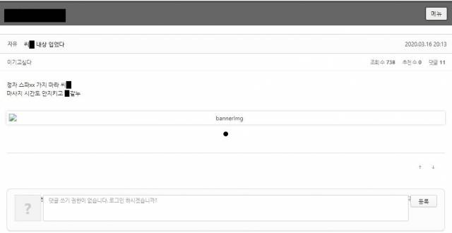 이재명 민주당 대선 후보의 장남 이동호씨가 온라인 포커 커뮤니티 사이트 게시판에 올린 마사지업소 후기./해당 사이트 캡쳐