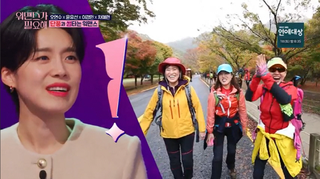 On SBSs One Mans War (One Mans War) broadcast on the 16th, a figure of the Seongsu-dong 4-member group (Oh Yeon-soo, Yun Yu-Seon, This is the law, Cha Ye-ryun) who went on a special outing to feel the autumn mood was drawn.On this day, Yun Yu-Seon started cooking at 10 am, saying, My heart is urgent.This is the law Cha Ye-ryun Oh Yeon-soo Yun Yu-Seon is to gather in a car and make a maple view.The moment a glitzy rainbow-colored climbing runway was expected than a foliage of foliage, the Seongsu-dong Sisters also joined the ranks.Oh Yeon-soo Cha Ye-ryun has never been to see maple leaves.The four people who traveled to the famous maple leaves famous for the maple restaurants drove with a full breath of phytoncide.But the destination with anticipation was Paragliding. Cha Ye-ryun was puzzled, saying, No, its not real?This is the law Yun Yu-Seon said, If you want to do it, you do it. But the feeling was bad.Cha Ye-ryun shook his head and denied the reality, saying, I cant do it, really? Steel heart Oh Yeon-soo also refused to the dagger.Oh Yeon-soo said, I have a lot of fear like this. Oh Yeon-soo said, I am afraid and I doubt that I leave my body in the line. I do not.Why do I do that? Cha Ye-ryun shook his head that he was afraid of heights and this is the law could not ride either.Yun Yu-Seons face grew darker and two hours later, everyone was worried about this is the law with a groan full of groans and a fallen injury.Jin-kyeong Hong said: My husband rides well enough to be a skier, we went to skiing together early in the love affair, I boarded and was a beginner, I went through a tough course in Yongpyeong.It took four hours to get down. It took four minutes. I pretended to burn. I wanted to look good.I want to make a common interest, he laughed.Paragliding waiting room, while everyone was silent, Yun Yu-Seon explained, I thought I would do it.Yun Yu-Seon said, I used to go to Danyang with my family and Paragliding.I did not want to do it at that time, but everyone liked it. The boss also joined forces to help Yun Yu-Seon.The start was half, all headed for the ships departure line. But there was a silence in the car.Jin-kyeong Hong joked, Its like being dragged away, going to a squid game. For a moment, the worry also rose to the four with their eyes wide open in beautiful scenery.This is the law is courageous to see Yun Yu-Seon, I am going to see 60, but I felt like I was going to try this once.Finally, this is the laws order, followed by Cha Ye-ryun, also encouraged: It was something I could do with Sisters.I felt One Mans War right, exclaimed Alone, who was left behind Oh Yeon-soo, How did you run like that?I said, Yes, but I do not envy it, he said firmly.Cha Ye-ryun and Yun Yu-Seon were amused by flying in the sky, but This is the law was silent on the radio.This is the law is I think I will vomit, so the staff told me instead that the director is in a bad condition.This is the law, which landed urgently, was in a bad condition at a glance and Alone was hard to get up; eventually stopped filming and evacuated to a resting place.This is the law said: I first knew I was getting sick in the air. Suddenly I was terrified.I couldnt even see the policeman, he said.Oh Yeon-soo Yun Yu-Seon Cha Ye-ryun instead of This is the law to rest on the bed, decided to prepare a meal instead.Oh Yeon-soo said, Have you ever been a big child? Oh Yeon-soo quipped, I am a total gangster to raise two sons.Jin-kyeong Hong said, I have a really innocent friend who calls me and says, Wait a minute ~ and in a rough voice, Hey!It was hard to raise the sons as much as that. Oh Yeon-soo said, But my husband is respecking me is that training has raised children well. I am polite to teach my husband thoroughly.I went to counseling once, but Son did not answer the teachers question properly. But I hated it.After the consultation, he sat down and said, You can not call me my son. I dropped the child and put the car in the corner.Yun Yu-Seon said, I did not really get married and raised it. However, once I told him that I did not want to do it, but I told him a few times that I did not want to do it.I took a silicon tong and said, Im a man, but Im not going to do it.I hit my butt and said, Is not it two tongs because I have two tongs? I said, I did it quickly. Suddenly, my eyes suddenly rose and I said, I hit two.After a while, I went back into the room and said, What attitude is it to my mother? And she said, You did not treat me personally.I did not want to do that anymore, and the words were cool. Oh Yeon-soo said, We make mistakes, too, are we not the first mothers, but I know that the second time I have experience, but the first time I made a lot of mistakes.I have to say Im sorry. Shin Dong-yup said, The thing that experts always say is that you should apologize to your child.