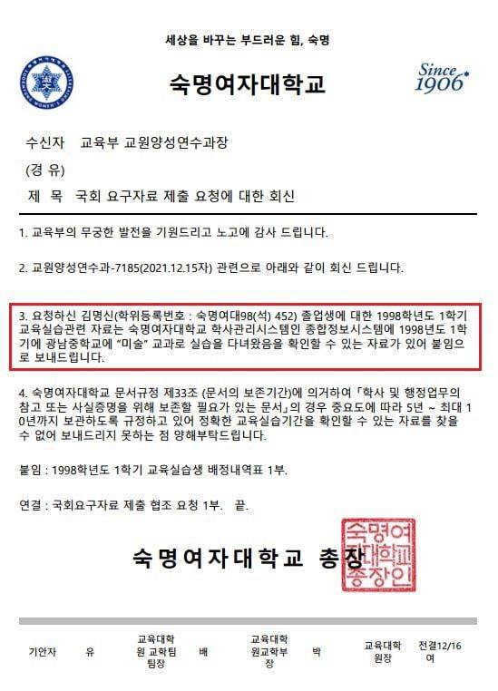 조해진 국민의힘 의원실