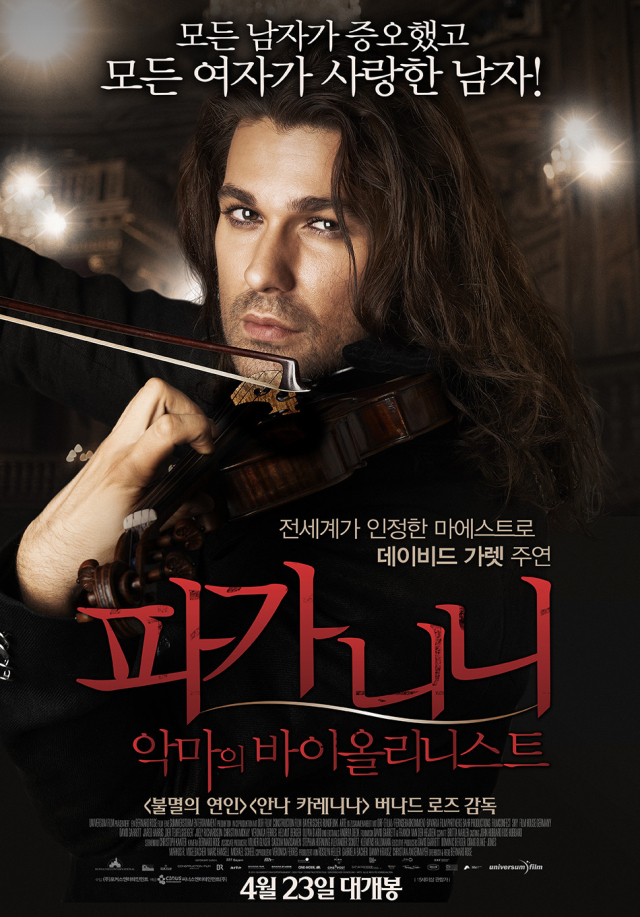 영화 '파가니니: 악마의 바이올리니스트' 포스터 / 사진=씨너스엔터테인먼트