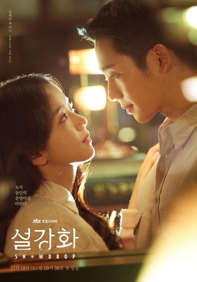 Jung Hae-in, JiSoo. Two well-known youth actors perform melodrama in the 80s.History Distortion Controversy has led to unexpected noise marketing, and what identity will the Snowdrop, which finally unveiled its first veil, reveal?JTBCs Saturday Drama snowdrop fortified snowdrop (playplayed by Yoo Mee directed by Cho Hyun-tak) (hereinafter referred to as Snowdrop), which will be broadcast for the first time today (18th), draws Suho, a prestigious college student who jumped into a womens dormitory in Seoul in 1987, and the love story of a college student who concealed and treated him in crisis.The still released on the day included the 4-to-4 banging that the main characters Suho (Jeong Hae-in) and Young-ro will meet for the first time.The excited faces of Suho, Youngro, Hye-ryong (Jin-hye), Seol-hee (Choi Hee-jin), and boarders in Shinrim-dong, who live in the dormitory of Lake Womens University 207, which they met for the first time, attract attention.In particular, Kim Hye-yoon, a telephone operator, turns into a colorful costume and makeup unlike usual.Suho, who went to his first meeting, showed off his dandy charm with a beige jacket: after four to four meetings, Suho and Youngro will choose each other as partners, and how will they continue their relationship in the future?Its a scene where Suho and Youngro, who first met at a meeting, have strange feelings for each other; please watch how the two will continue their relationship, the production team said.First of all, the lineup was made up of glamorous.Jung Hae-in, JiSoo, Yu In-na, Jang Seung-jo, Yun Se-a, Kim Hye-yoon, Jung Yoo-jin, Huh Jun-ho, Park Sung-woong, Kim Jung-nan, Jung Hye-young, Lee Hwa-ryong and back support.JiSoo, who has a global fandom as a member of BLACKPINK, is expected to attract a variety of young viewers as well as Jung Hae-in, who has emerged as meloking.The production team is also being talked about by the reunion of Yoo Hee writer and director Cho Hyun-tak of JTBCs popular drama SKY Castle.However, Drama earlier caused controversy with the setting that the activist character Suho was the Southern Spies in North Korea.The Spies are a controversy about beautification.In the script reading scene video, the main character, Jeong Hae-in, was described as a graduate student from a prestigious Korean university, and some raised doubts by linking it with the camellia The Spies Falsify case.The case was announced by the Central Intelligence Agency that 194 of the Korean residents and international students living in Western Europe entered the North Korean Embassy in East Berlin and conducted The Spies activities, but no single Supreme Court has admitted the Spies sin.This is called the representative The Spies Falsify case of Park Chung Hee regime.The production team dismissed the controversy over the distribution, saying that it only contained political conspiracy and intelligence in the background of the 1987 presidential election, and the romance of the flower in the meantime.Nevertheless, since the production machine was released, doubts about Drama have not faded.Recently, JiSoos overseas fandom posted a subway AD, and some consumers in Korea raised the voice of the drama boycott, saying, It is a noodle that led the star.Drama, who has been in an unusual situation from the beginning to the publicity, will be popular safely thanks to JiSoos youth actor.SBS Drama Chosun Gummasa and TVN Drama Iron Wang Hu have been hit by a good history distribution, and the attention of the broadcasting officials is also focused.