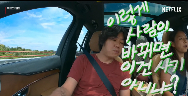Singer Lee Hyori revealed his regrets by revealing Lee Sang-soon and his recent couple fight anecdote.Recently Netflix Korea posted a video of Hyoris rough eyes, uneasy eyes and the inklings (Foobo and Turbo) that watch it.Hyori complained at Jeju Island Airport, where she came to pick up her husband Lee Sang-soon and non-Noh Hong-chul, saying, Why do not you answer the phone so much?Four people who share a conversation in a car driven by Hyori.Lee Hyori said of Lee Sang-soon, My brother is so dangerous today, you can hit me one time, and Lee Sang-soon said, I received a letter about 10 oclock yesterday.Kang Knang should be careful.Lee Hyori said, I saw Super Band yesterday and when the male participant came out (Lee Sang-soon), the expression and the expression were so different when the female participant came out.When a male participant comes out, he tells me about the guitar, how the tuning is, how the female participant talks about this, and when the female participant comes out, he says that his face is good, and he says that the aura is good. Noh Hong-chul asked Hyori, Have you never been crying recently? and Lee Hyori confessed, I had a couple fight and a run a while ago.Lee Hyori said, I have six dogs in my house, and if Mr. Sang Soon goes to Seoul, I could not afford Alone.I just want to do this activity and stop it. I said, I want to continue to release the album.So I got a full house and I asked him to go to Seoul with two brothers. Lee Sang-soon whispered in a small whisper: Theres nothing to take that away, actually.Lee Hyori said, If this is the case, why did marriage and Jeju Island ask you to come?If someone who wanted to live in naturalism changed like this, marriage was not a fraud. But it came out hard. Do you want me to stay home without doing anything?and he said, I dont care what people say. Exactly. You need to create a system that can walk Allone dogs.How do you make such a system? he laughed.Lee Sang-soon said, We have so many dogs that we have to make a system that can care for children without anyones help even if we have Alone. Do you fight too?Rain drew the line, Ill give you a no comment.Lee Hyori Lee Sang-soon and non-Kim Tae-hee couple found common ground with socks.Lee Sang-soon recalled, I came here to the beach when I was an angel with Hyori, and Lee Hyori said, I was blind and my arm was broken.I have to put my feet on the beach and put my socks on again, but I could not wear my arm because I could not wear it. On the other hand, Lee Hyori told Rain and Noh Hong-chul, who had been to a meat house run by Lee Sang-soons uncle, Busan went to his uncles uncles uncles uncle., and Rain and Noh Hong-chul said, I was surprised, I didnt know you would have such a big company.Its what my maternal grandfather did - he lived there almost every summer with Lee Hyori, Lee Sang-soon said.The house is operated by Lee Sang-soons grandfather. Currently, it is a luxury house of Busan Tidal Wave, which was inherited by Lee Sang-soons uncle.Tidal Wave Not only is it popular with tourists, but the branch in New York City Manhattan, USA, has been named as one of the top 10 restaurants in New York City by the New York City Times.
