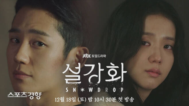 As the controversy over the history distortion and the demise of the Democracy Movements of China surrounding JTBC Drama Snowdrop has heated up, criticism has been focused on Yu Yun Mee, who wrote the play.The history of Yoo Mee, who wrote Snowdrop, has been controversial since the start of the broadcast.The background of the drama and character setting have been pointed out as problems since the release of Snowdrop Synopsys.The critical view of Yoo Hee writer is in many ways.Lee Kang-moo, played by Jang Seung-jo at the time of the Snowdrop Synopsys release, was introduced as an agent of the Great National Security Planning Department.For this reason, criticism was not intended to glorify the past public security incident.This is supported by the fact that the husband of a writer Yu Yun Mee is a prosecutor; Yu Yun Mee has written a number of legal-themed Dramas.At the time, he self-described that Drama, which he wrote, was praised by lawyers.In an interview with Lady Trends in March 2009, Yoo said, I want to reduce the invisible gap between lawyers and the general public and to remove color glasses for lawyers.In addition, Yoo Mee wrote an interview with the World Daily in January of that year, describing her husband, who was a prosecutor, as a passionate supporter who reads the work on the viewers bulletin board and tears.In particular, Yoon Seok-ryul, who helped the most in the SBSDrama Gods Mirror, cited the presidential candidate of the current people.Yoo Hae-ryul, who said he wanted to reduce the gap between ordinary people and lawyers, said, I have too much inflation for the inspection, so please peel it off.The fact that Lake Womens University, which appeared in Snowdrop, is based on Ewha Womens University, also came on the board.This is because Yoo Hee writer is a person who directly or indirectly experienced the democratization atmosphere of the time because he is from Ewha Womens University.As the controversy over Snowdrop history distortion and democracy movements of China continues, criticism surrounding Yoo Hee writer is expected to continue.Blue House National Petition, which requests the suspension of Snowdrop, reflected angry public opinion by exceeding 200,000 people, which is the condition to receive official responses from the government on the day of the petitions launch on the 19th.This is the second time that the National Petition, which requests the suspension of Snowdrop, has exceeded 200,000 people.National Petition, which said in March this year that the shooting of Snowdrop should be stopped, exceeded 200,000 people and received the governments response.The government respects the self-determination efforts and autonomous choices made by the private sector, such as creators, producers, and prisoners, for the content that is contrary to the national sentiment, Blue House said on July 29, pointing out that the violation of the deliberation regulations, including excessive distortions of history, is subject to deliberation by the Korea Communications Commission.We will continue our voluntary moves by conducting a pro-test on sponsorship and AD companies, like the case of SBSDramas Chosun Gumma, which stopped airing due to controversy such as history distortion, said an official who had earlier staged a truck protest demanding Snowdrop to stop airing.