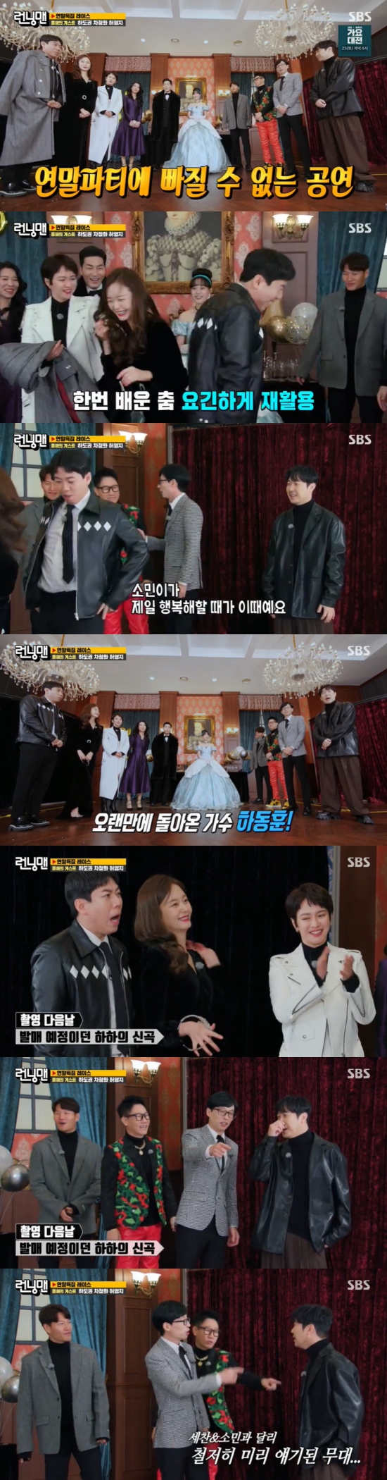 On SBS Running Man broadcasted on the 19th, Yoo Jae-Suk was featured as a special race at the end of the year, and the scene of Yo Ji-Suk mentioning Song Ji-hyos costume controversy was broadcast.On this day, the members showed styling tailored to the year-end special, and Yoo Jae-Suk admired Song Ji-hyo as soon as he saw it.Yoo Jae-Suk said, Why are you wearing clothes well? He reminded me of the recent controversy over Song Ji-hyos costume.Song Ji-hyo also boasted about the costume, saying, I always did it, but I decorated it according to the concept today. He took various poses and caught his attention.Yoo Jae-Suk said, Style is a lot of stylists, but it reflects a lot of my tendency.Kim Jong Kook said, Our stylists do not work because I do not work. I wear it as I want to wear it. Yoo Jae-Suk said, I do.The chief of staff will do it, but I will talk. Ji Suk-jin said: I wear as I give, diaper fashion last time. My classmate called me after 30 years.Do not live like that, Yoo Jae-suk said, Yongman is my brother. Furthermore, Song Ji-hyo said, My head grows quickly. He wrapped his staff, and the members praised him for saying, It looks good on my head.In addition, this year Running Man was a guest of the year, and Hadokwon, Cha Chung Hwa and Huh Youngji appeared, and the production team prepared the race with the concept of the year-end party.The production team said, The first stage Yang Se-chan, Jeon So-mins When We Disco.I asked for the stage, Yang Se-chan and Jeon So-min danced hard to the sudden music.Yoo Jae-Suk said, When the people are the happiest, when they match what they are.It is great that Sechan does not accept it, he laughed, and Jeon So-min said, Why are you so hard? Who wants to date? Yoo Jae-Suk said, Somin did not watch the drama. Take a look at it. Cha Chung-hwa praised it as too sexy. I was surprised.Im really lethal, said Jeon So-min, who expressed confidence.The production team said, The second time is to listen to a new song by singer Ha Dong-hoon who has returned for a long time. Haha said, I said I did not.Yoo Jae-Suk said, Do you do this way to promote your new song? And Haha said, I said I did not.However, the production team laughed by inserting the subtitle Unlike the Sechan & the Somin, the stage was thoroughly talked about.Photo = SBS broadcast screen