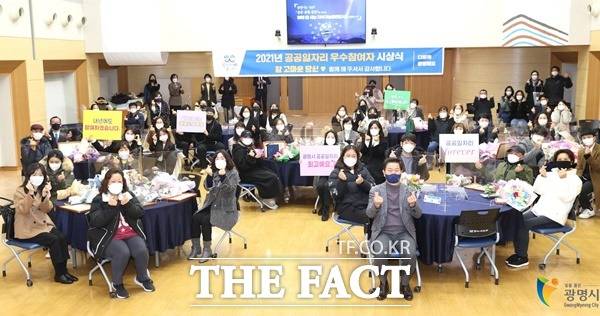 광명시는 지난 20일 시청 대회의실에서 올해 공공일자리 우수 참여자에게 표창장을 전달했다고 21일 밝혔다./광명시제공