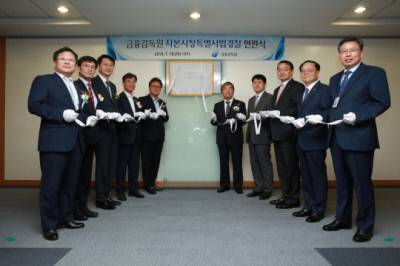 윤석헌 금융감독원장(오른쪽 다섯번째) 등 참석자들이 2019년 7월18일 서울 여의도 본원에서 열린 ‘금융감독원 자본시장 특별사법경찰(특사경) 현판식’에서 기념촬영을 하고 있다. 금융감독원 제공