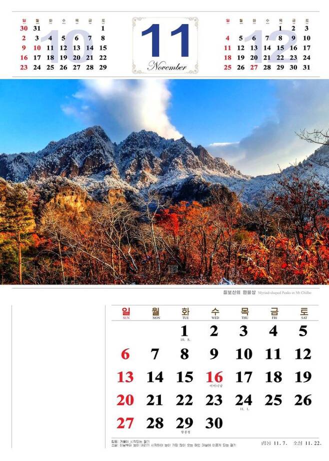 4월 달력에 표기된 만경대는 김일성 생가를 의미한다.