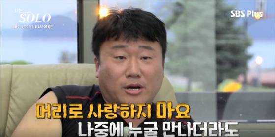 /사진=SBS Plus '나는 솔로' 방송화면