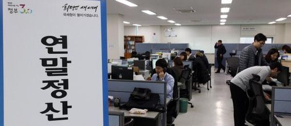 올해 1월 15일 서울 종로세무서에서 직원들이 연말정산 서비스 관련 업무를 하고 있다.