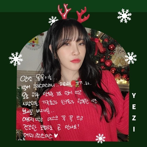 Singer Yezi has released a hand letter for fans to celebrate Christmas.On the morning of the 25th, Yezis hand letter was released through the official SNS channel of his agency, Jay Star.In the public image, Yezi has a Christmas atmosphere with red knit styling for Christmas as well as a watery visual.In particular, Yezi said, I hope you have a happy time with your loved ones, friends, and your family who eat a lot of delicious things today.Merry Christmas, he said, giving a sincere message to fans.Yezi, who has been communicating with his fans regularly, has boasted of his unique fan love with his fans, and has proved his love for steamed fans by continuing active communication through real-time broadcasting and SNS messages.Meanwhile, Yezi will continue to meet the public with various activities.