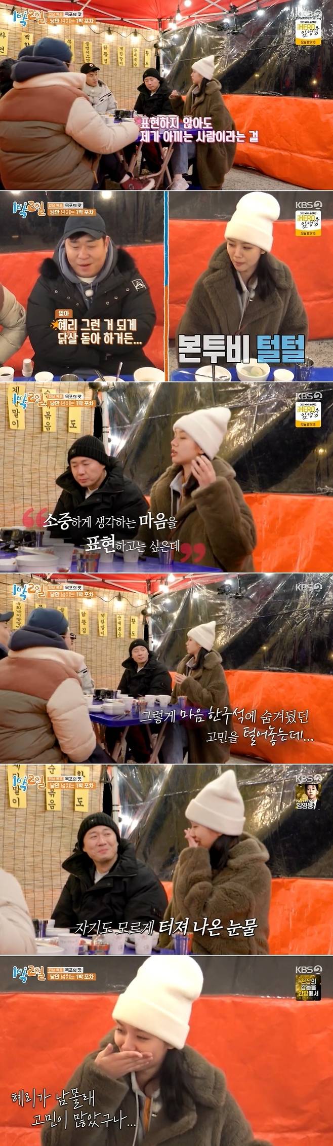 Hyeri showed tears to the members of 2 Days & 1 Night.KBS 2TV 2 Days & 1 Night Season 4 broadcast on December 26 featured five members of 2 Days & 1 Night and guest hyeri enjoying taste travel in Mokpo, South Jeolla Province.On this day, the members and Hyeri shared a genuine story in the stall.Asked if Hyeri wants to do anything, Hyeri said, I have more trouble than I want to do.Hyeri said, Everyone of my favorite people and friends is good, but it is difficult to shrimp Chinese white. I do not have a heart, but Chinese white shrimp is not a personality.I thought he would know if he did not, but he did not know it well. Moon Se-yoon, who is close to Hyeri, said, Hyeri is like that. Hyeri said, It is right. I am different from myself.
