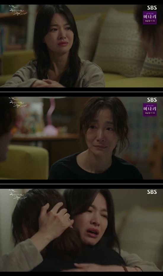 In the 13th episode of SBS gilt drama Now, We Are Breaking Up broadcast on the 25th, Ha Young-eun (Song Hye-kyo), who is afraid of parting with Park Hyo-joo, was portrayed.In the previous broadcast, Jeon Mi-sook was diagnosed with pancreatic cancer. He refused chemotherapy, but he was persuaded by Ha Young-eun and Hwang Chi-sook to go into treatment.And Ha Young-eun and Hwang Chi-sook (Choi Hee-seo) asked Jeon Mi-sook, who had been working as a model for a while before marriage, to be modeled on Sonos untapped show.And Ha Young-eun made the worlds only dress for Jeon Mi-suk and Gifted. Jeon Mi-suk had a very happy and unforgettable time thanks to Ha Young-eun and Hwang Chi-sook.On this day, Jeon Mi-sook called Ha Young-eun and Hwang Chi-sook home and made a kimchi together, and said that he would do a lot of kimchi in advance because he could not do it in the future.And Jeon Mi-sook revealed that her husband Kwak Soo-ho (Yoon-Num) was cheating on her. Hwang Chi-sook said, Did you know that? How do you know that?You are a Buddha, said Jeon Mi-sook, Mr. Suho is now thirty-six. I am so upset that I am going to live with my thoughts.I know him, so I think hes a good person. The living should live. Ha Young-eun told Jeon Mi-sook about Yoon Jae-guk (Jang Ki-yong); Ha Young-eun said, I decided to break up with him, and Jeon Mi-sook asked, Is everything okay?Ha Young-eun was tearful, saying, Its not okay.In the meantime, Ha Young said, I wanted to break up first, but I keep getting rid of myself. Jeon Mi-sook said, It is not over.No one can be there forever. Ha Young-eun was saddened by her time with Jeon Mi-sook, who said to Jeon Mi-sook, There are so many premature infants, so many farewells. No mother, no father, no one. Its okay.I can handle it. But, premier infant, how am I breaking up with you? How do you spend. How do you say you go alone?He said, I was saddened by the tears that I have endured so far.Photo: SBS broadcast screen