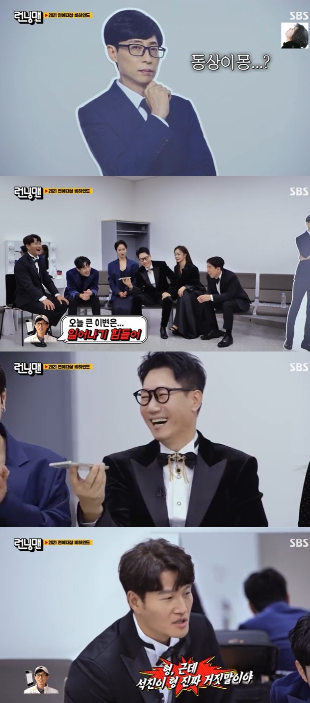 Seoul = = The crew and members of Running Man expressed their sincere gratitude to their eldest brother, Ji Suk-jin.SBS entertainment program Running Man broadcasted on the 26th was decorated with SBS Entertainment Grand Prize behind the scenes.Haha said, Today I am going to Haha to celebrate the Ji Suk-jin type.I hope we get (the grand prize) on our team, said Jeon So-min, also expecting.Ji Suk-jin was a member of the Running Man for 11 years. Ji Suk-jin was also mentioned as a candidate for the entertainment prize because of the popularity of the program this year.Ji Suk-jin said, Lee Kwang-soo also called and said, I think youll be on the target today, but did you prepare your testimony?Ji Suk-jin said, More than anything, I went to the community site and I was so grateful that I had a lot of viewers cheering me, but I am so grateful if I did not receive it.Arriving at the station, he spoke to Lee Kwang-soo.When Ji Suk-jin asked, Is it possible for me to be a wilderness today? Lee Kwang-soo replied, Did not you ask me if I was unconditionally and if I was okay?As usual, the members Ji Suk-jin Mole continued.Yang Se-chan said, It gave strength to Ji Suk-jins colorful costume, and Haha looked at Ji Suk-jin, saying, There is no Park Jae-seok type this year, but there is a place to concentrate.Ji Suk-jin said: My wife said she wouldnt get it.How do you want to give me the grand prize for the third consecutive year in Running Man? But I also got a story, so I practiced my feelings alone.I was tearful to talk about the members, so I could not keep talking. Yang Se-chan said, Park Jae-seok is also a candidate for the Lee Hyung-hyung, but if Park Jae-seok is a candidate, I will do it by going up to the testimonial that I practiced. Yoo Jae-Suk also broke the expectation of Ji Suk-jin through telephone connection.Kim Jong Kook said, Ji Suk-jin will be the next year and do another same dream, so the possibility of the target will increase.What you can get 100% is going to Dolsing Forman, he added.Ji Suk-jin laughed, saying, Thats a lot of complicated procedures.Ji Suk-jin arrives early at the awards ceremony with celebration stage and anticipation of the award.He won the Rookie Award on behalf of Yoo Jae-Suk at the entertainment Grand Prize, and he also set up a special stage with Shin Hyo-bum.Ji Suk-jin received an honorary Temple award, not an object he expected, but greeted the audience with a pleasant appearance.The production team released a video of Ji Suk-jins performance this year and said, This year, we have a heartfelt heartfelt title, a smile maker with a big smile on our weak body and poor adverb skills, and a reputation for running man production team to work together for a lifetime.Ji Suk-jin is the eldest brother of Running Man, which gives a smile to various characters in Running Man and expresses the mischievous jokes of his younger brothers with a pleasant gag.His performance and natural breathing with his younger siblings are also a force that further enhances the teamwork and chemistry of Running Man.The production crew and members laughed while teasing Ji Suk-jin, who expected the target as usual, but showed his sincere heart to him and showed once again the warm teamwork of Running Man.