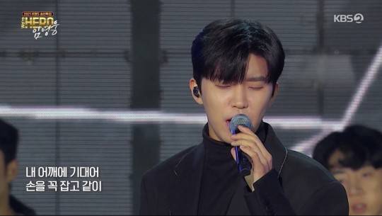 '위 아 히어로 임영웅' 방송화면 캡처. KBS 2TV 제공