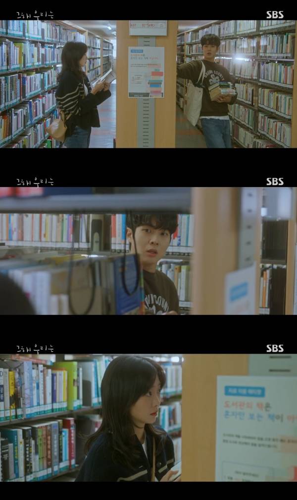 /사진=SBS '그 해 우리는' 방송 화면