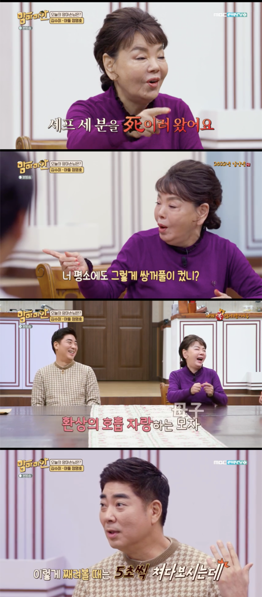 mammamian Kim Soo-mi son Jung Myung-Ho laughed when he mentioned that his mother Legacy was many.MBC Everlons Mammamian, which aired on the afternoon of the 28th, featured actor Kim Soo-mi, a master of hand-taste, and his eldest son Jung Myung-Ho.Kim Soo-mi laughed when he said, I came to kill three chefs today, I am dead. Kim Soo-mi, who saw Son Jung Myung-Ho, said, It is strange.I dont want to see him anymore, Im afraid hell make a mistake. Kim Soo-mi, who faced him, said, Why are you so thick today?Did you? he said, laughing.The purpose of this program is fun, Kim Soo-mi explained, and its fun that my mother gets a dish.Jung Myung-Ho said, I thought I could not do it now. Kim Soo-mi said, Is your mother dead?Im going to need you to find a place next year. Kim Soo-mi said he would live to be 98.Kim Soo-mi told Kang Ho-dong, You got a gulbi, right? I do not understand who is delivered and not texting.Kim Soo-mi said, (Lee) Sang-min and Shin Hyun-joon tear up, and send a picture of all the gulbi and send it to me.Chefs who ate mammas at the ceremony were hard to taste. Chef Mok Jin-hwa, a male-dominated father, laughed when he said, The grasp is over, we are lost.Kim Soo-mi laughed when he told Son, If you are eliminated for the first time, you will sell it in the family register, and there is no Legacy.Jung Myung-Ho said, You have more Legacy than other mothers. Kim Soo-mi added, Not much is written.Kim Soo-mi, who made the stew, showed his confidence. I thought I would not do one thing, said Chef Mok Jin-hwa, who made Sumys oyster dish.Sumys oyster dish was the first public release of the day. Chef Park Sung-woo made a barley shrimp soup. I have seen a broadcast of Mr. Sumy.I know how to groom spinach. Jung Myung-Ho chose the bakdae as the most confident dish to notice: The bakdae is different in spring, summer, autumn and winter.This is different from Mom in the spring and this is a taste in the winter.Capture the mammamian screen