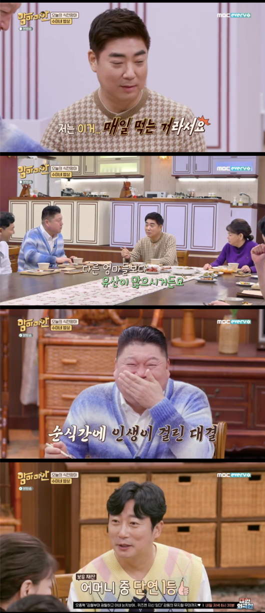mammamian Kim Soo-mi son Jung Myung-Ho laughed when he mentioned that his mother Legacy was many.MBC Everlons Mammamian, which aired on the afternoon of the 28th, featured actor Kim Soo-mi, a master of hand-taste, and his eldest son Jung Myung-Ho.Kim Soo-mi laughed when he said, I came to kill three chefs today, I am dead. Kim Soo-mi, who saw Son Jung Myung-Ho, said, It is strange.I dont want to see him anymore, Im afraid hell make a mistake. Kim Soo-mi, who faced him, said, Why are you so thick today?Did you? he said, laughing.The purpose of this program is fun, Kim Soo-mi explained, and its fun that my mother gets a dish.Jung Myung-Ho said, I thought I could not do it now. Kim Soo-mi said, Is your mother dead?Im going to need you to find a place next year. Kim Soo-mi said he would live to be 98.Kim Soo-mi told Kang Ho-dong, You got a gulbi, right? I do not understand who is delivered and not texting.Kim Soo-mi said, (Lee) Sang-min and Shin Hyun-joon tear up, and send a picture of all the gulbi and send it to me.Chefs who ate mammas at the ceremony were hard to taste. Chef Mok Jin-hwa, a male-dominated father, laughed when he said, The grasp is over, we are lost.Kim Soo-mi laughed when he told Son, If you are eliminated for the first time, you will sell it in the family register, and there is no Legacy.Jung Myung-Ho said, You have more Legacy than other mothers. Kim Soo-mi added, Not much is written.Kim Soo-mi, who made the stew, showed his confidence. I thought I would not do one thing, said Chef Mok Jin-hwa, who made Sumys oyster dish.Sumys oyster dish was the first public release of the day. Chef Park Sung-woo made a barley shrimp soup. I have seen a broadcast of Mr. Sumy.I know how to groom spinach. Jung Myung-Ho chose the bakdae as the most confident dish to notice: The bakdae is different in spring, summer, autumn and winter.This is different from Mom in the spring and this is a taste in the winter.Capture the mammamian screen