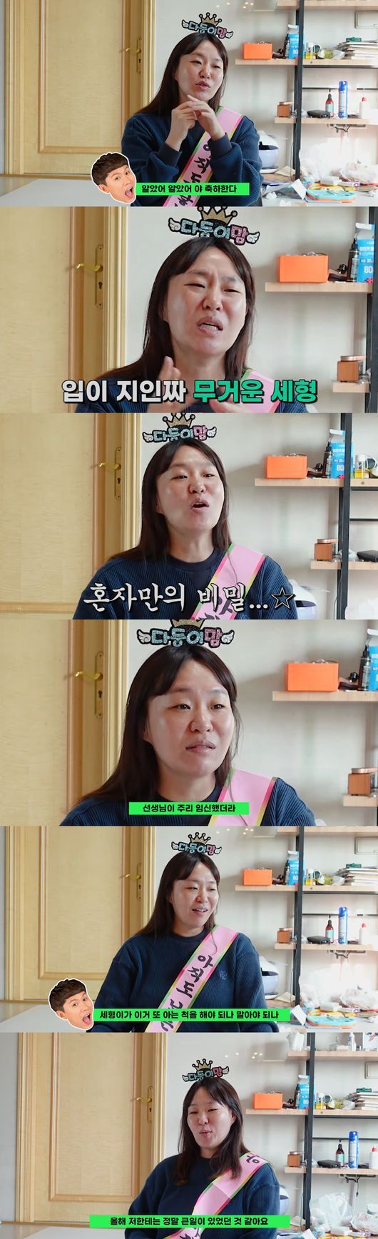 Jung Juri delivered fourth pregnancy behind-the-scenes Kahaani.On the 29th, Jung Juri went through his YouTube channel to pregnancy behind-the-scenes to Yang Se-hyeongs ssull!He posted the video and reported the pregnancy behind Kahaani.On this day, Jung Juri responded to the recent response that the house was too clean and disappointed, saying, I know how to deceive now. I put it everywhere.I just push it in these days, he laughed.Jung Juri then opened the door of the room saying, This is fun again. The room was full of hidden clutter and made the surroundings laugh.Jung Juri revealed another room, saying, I am good with a lot of laundry. However, unlike Jung Juris words, the room laughed again in a frenzy.I dont write stylists separately; stylist Sister got married and went to America, Jung Juri said.Jung Juri said, The size 55 of the clothes is the most easy to get.But I wanted to wear my clothes because I was feeling less and less because of the pregnancy. Jung Juri told the fourth pregnancy behind-the-scenes story: I did the test at my home, Husband was going to a convenience store and I bought one.Then I came out just two lines. I was tearful because I had various feelings. My father sighed and went out.Jung Juri said, I was crying and I got a call from Se-hyung. I talked to my English senior and said that I called because I thought of it.So, I first knew him. I did not go to the hospital, so I asked him to keep it secret. Jung Juri said, The mouth is really heavy. From the moment of the test, the boat came out, so everyone noticed.So I talked to the people around me, but only the three were keeping secrets. Jung Juri then laughed, saying, I met my brother-in-law and asked if I should keep a secret. I told him that I could talk because I got a story.