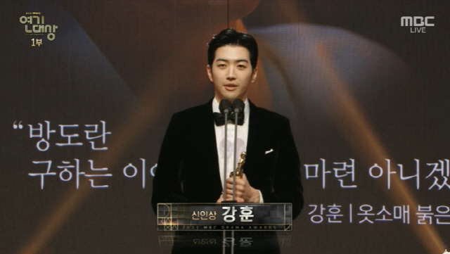 The Grand prize winner of 2021 MBC ActingGrand prize was Namgoong Min.On the afternoon of the 30th, 2021 MBC ActingGrand prize was held at MBC building in Sangam-dong, Seoul with Kim Seong-jo.Namgoong Min, who showed not only harsh management but also belief down-acting ability, such as 17kg bulk-up to digest the role of the NIS agent in The Veil.Namgoong Min was recognized for his efforts as a two-time Grand Prize to MBC The Veil following SBS Stobrig.Namgoong Min said, I am deeply grateful to the Black Sun family and my eternal partner, Mr. Representative, and beautiful.Thank you and I love you for being always by my side. Thank you to the public lover Jin A-reum.In addition, The Veil won the Best Acting Award in the Single-act Drama category (Moebius: The Veil) and Young-nam Jang for the Mini Series category.He also won five gold medals, including the Best Supporting Actor for Male (Kim Do-hyun) and the Best New Artist for Female (Kim Ji-eun).2021 MBC Drama The first prize winner of the audience rating, Red End of Clothes Retail swept the 8th prize.He not only won the Grand Prize for Lee Joon-ho and Lee Se-young, who were the leading Grand Prize candidates, but also won the Drama of the Year, Best Couple, and Writer.In particular, Lee Joon-ho and Lee Se-young not only won the Best Acting Award in the mini-series category, but also won the Best Couple Award.Lee Joon-ho said, Its like a dream, after winning the Best Acting Award. I can not help but want to be a person because I am a person because I am good at Drama ahead of the ActingGrand prize.Lee Joon-ho said, But when I was alone, I always reflected on myself, What kind of award I did I get. When I first received the award as an actor,When I received the Excellence as Kim Kwa-jang, I did not enjoy this atmosphere because I was too floating.I do not think this moment is natural at this time when I receive Grand Prize today.Nevertheless, it seems to be a moment when I can be able to overcome myself with I have been hard. Lee Se-young, who came to the stage with a look of excitement, said, I was responsible or worried that viewers could choose us so that other actors and staff members would not be sorry for the hard work during the preparation and production of the work. Thank you to the viewers who gave us more than two months in precious evenings and gave us joy and joy.After winning the Best Couple award, she boasted of her cute chemi; Lee Joon-ho said, The reason for this award is thanks to Mr. Se-young.As an atmosphere maker, he helped me a lot when I was Acting and made it possible to shoot happily until the end.Until the end, we love our Drama and ask for the love of Sung Duk Lim and the separated one. So Jillsera Lee Se-young also said, This is all thanks to the kings brother.Lee Joon-ho Chan, he said, raising Lee Joon-ho.I also tipped off the end of the Drama that everyone was wondering about.Lee Joon-ho said, I love you hot and hot, and Lee Se-young also said, I burned it hot.Lee Joon-ho promised My House dance performance in Gonryongpo with 15% promise of audience rating before airing.When Kim Seong-joo mentioned this, the two of them walked off the stage with a slight my house dance.Youngjo Lee Deok-hwa, who holds the center of Red End of Clothes Retail with intense charisma, held the achievement prize.Lee Deok-hwa said: Its like a prize to have at least 50 years, and Ive been in my 51st year this year.Thank you for the Red End of Clothes and Retail director who let me stand here. He has energized the old Actor.Actor should continue to act, either to stop fishing or to do it. The reason for this award is that I will be informed that I should serve as an actor with good juniors until the moment I finish my life.I will do my best to do my best and I will work hard. Seo Sang-gung Jang Hye-jin won the Womens Supporting Actor Award.Jang Hye-jin said, The crew who informed me of the joy of making good works together, and Lee Deok-hwa who acted together, Lee Joon-ho, Lee Se-young.And I honor the shining Actors.I did not get it if it was not for you, he said. I love my family who is watching TV at home, and the second Won Jun-a who wants to be called more than anyone. Not only won the Drama of the Year award, but also the Writers Award. Thank you so much for the prize, said Jeong Hae-ri, author of Red End of Clothes Retail.I want to share this honor with the team of Red Retail Red End. I was so scared that I could not finish the Corona 19.I am still grateful to all those who are trying to prevent Corona from being prevented at the scene of the disease. The mens Rookie of the Year award was won by Kingmaker Kang Hoon of Red End of Clothes Retail.Kang Hoon said, I am honored to receive such a meaningful award. He thanked the staff and actors of the Red End of Clothes Retail.I think there is a reason why I will live like this because I have my dad and mom who are watching TV in Gunsan. I will try harder and I will act more intensely.The list of winners (worst)- Namgoong Min (The Veil)-Red End of Clothes and Retail- Japanese ContinuumMan: Cha Seo-won (second husband)Woman: Eom Hyun-kyung (second husband)-mini series divisionMan: Lee Joon-ho (Red End of Clothes and Retail)Woman: Lee Se-young (Red End of Clothes and Retail)-monopolar segmentMan: Jung Moon-sung (Moebius: The Veil)Woman: Kim Hwan-hee (Goals have been created)-mini series divisionMan: Lee Sang-yeop (not without being crazy)Woman: Young-nam Jang (The Veil)Lee Joon-ho Lee Se-young (Red End of Clothes and Retail)-Lee Deok-hwa (Red End of Clothes and Retail)-Jung Hae-ri (Red End of Clothes and Retail)- Male: Kim Do-hyun (The Veil)- Women: Jang Hye-jin (Red End of Clothes and Retail)- Male: Kang Hoon (Red End of Clothes)—Women: Kim Ji-eun (The Veil)