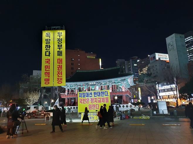 보수단체 집회가 열리는 보신각 앞    [촬영 김치연]