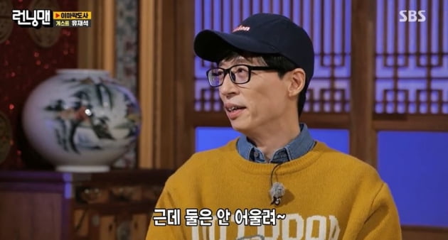 Yoo Jae-Suk said that he has no more plans for children than one male and one female.In SBS Running Man broadcast on the last two days, Yoo Jae-Suk returned after Corona cures and revealed his daily life.On this day, Yoo Jae-Suk introduced Yoo Ji-jin, Im back to Yu-sae. He laughed. Yes, I was right. I ate chicken breast sandwiches while I was at home.I spoke to Jeon So-min once every two days, said Yoo Jae-Suk, who said during the isolation, we wake up between 6:30 and 7:00.There are a few people around me who are self-serving, so I started the day by checking each other. When you talk and finish breakfast, its 9 oclock. I look at it with the morning yard on.When I see it, (Joe) Seho calls and talks at 9:40, and then (Shin) Bongsun speaks with (former) Somin at about 12:00. It is too busy until 4:00 p.m.Im a little nervous when I call and at 4 pm, he said.Yoo Jae-Suk said, I am alone in a small room. Like Old Boy, Na Kyung-eun puts rice in a disposable container and sprays disinfectant with gloves.In particular, Yoo Jae-Suk mentioned SBS Entertainment Grand Prize and said, I thought (Song) Ji Hyo and (Kim) Jong Kook would win a couple prize.So, Jeon So-min said, I decided to talk to Yang Se-chan and look at the couple next year. I have to kiss once on the air. Yoo Jae-Suk said, You two are not suitable.I do not like all the love lines. Yoo Jae-Suk, a former resident of Imapakdosa, followed. Jeon So-min said, Somewhere is weak, my mind is weak and my Hatje Cantz Verlag is weak.Jeon So-min said, I do not have any more children in my share. Yoo Jae-Suk said, I think that with Na Kyung-eun.This year is the beginning of the Jutilla, and it was a corona confirmation, and the grand fortune started in 2020, said Jeon So-min. Haha emphasized, Its 20 years of Daeun.There are more trees (works) coming in and going wild, said Jeon So-min, who was surprised by the fact that Ive been working since January, there are new things going in and there are many activity plans.Jeon So-min said, You can see that Samjae is also broken. The Hatje Cantz Verlag is weak but the upper body is strong. Yoo Jae-Suk said, I do more upper body exercise.