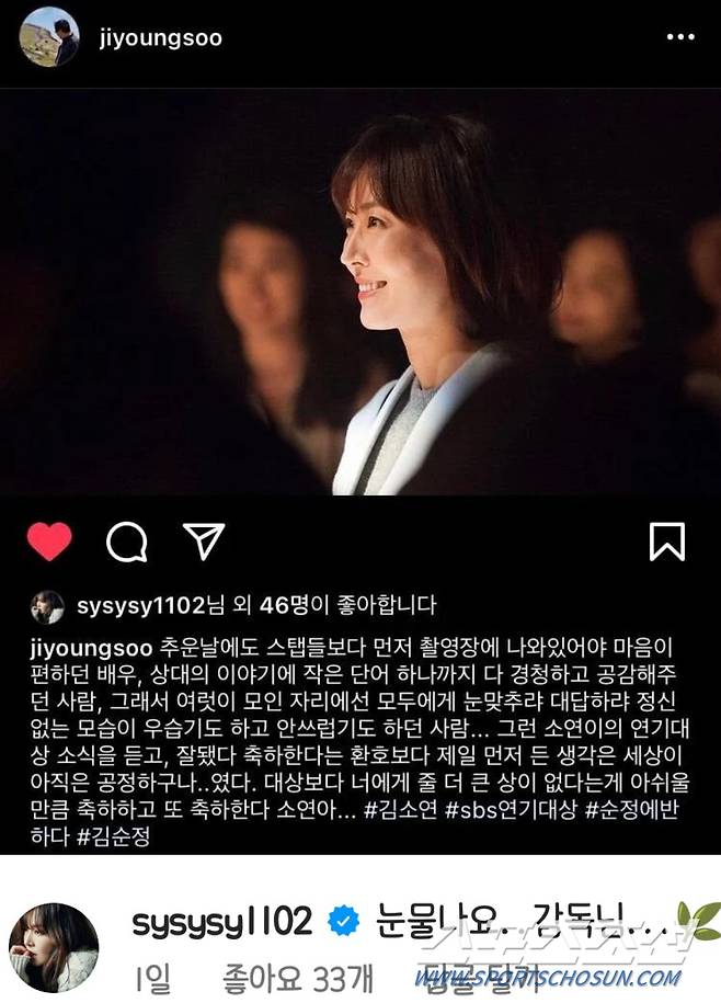Kim So-yeons ActingGrand prize, which started 28 years ago as an assistant, is a hot topic.Ji Young-soo PD, who directed Kim So-yeons Into the Genuine, said, Actor, who was comfortable to be on the set before the staff on a cold day.A person who listened to and sympathized with every small word in the story of the opponent.So, in the place where many people gathered, I was surprised and sorry to see everyone. The first thought that I heard the news of So-yeons ActingGrand prize and congratulated was that the world was still fair.I congratulate and congratulate you so much that there is no bigger prize for you than the Grand prize. So-yeon ... Kim So-yeon also commented on the answer, Tears director.Kim So-yeon, who started his activities as a child actor, is famous for his manners and manners despite his long life in the entertainment industry.It has gained popularity in China during the period of entering adulthood, but it is also well known as Actor who has a more humanistic mature attitude and depth while experiencing growth pain in Korea.Kim So-yeon, who enjoyed the Grand Prize at the 2021 SBS ActingGrand Prize ceremony held on March 31, said, I started as an assistant performer on SBS Drama 28 years ago.I can not believe that I received a huge award on SBS, and I am sorry and sorry that I can receive this award. On the other hand, Ji Young-soo PD is holding the megaphone of Uncle, which is currently starring Kim So-yeons husband Lee Sang-woo.Lee Sang-woo said in a preliminary interview, I am looking forward to hearing a lot of words from my wife that she is good.