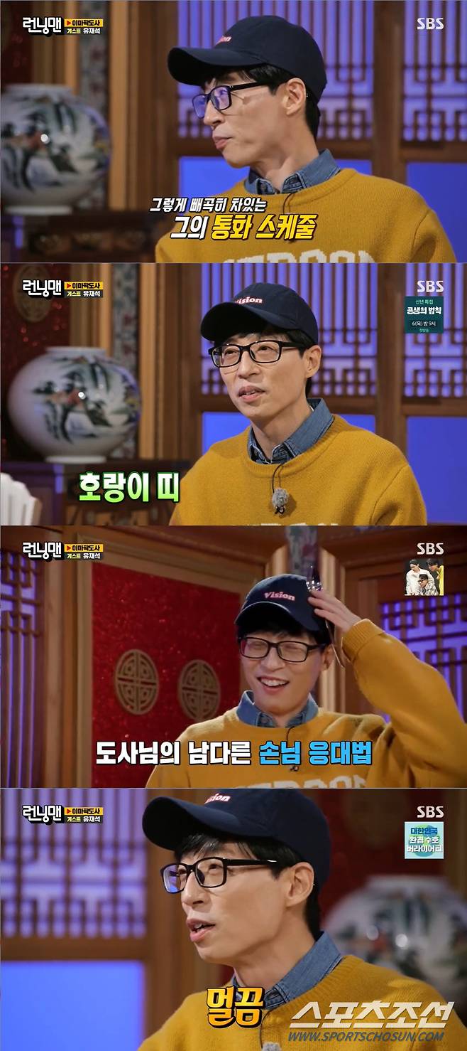 The comedian Yoo Jae-Suk has revealed from the third plan to the latest Self-Quarantine.In SBS entertainment Running Man broadcasted on the afternoon of the last two days, Jeon So-min turned into Imapac Master and laughed at the help of Yoo Jae-Suk.First, Jeon So-min threw a joke saying, Yoo Yang-seong.Earlier, Yoo Jae-Suk entered Self-Quarantine with COVID-19 breakthrough and shocked the entertainment industry.Its Yoo-jin, its Yoo-sook, Yoo Jae-suk quipped numbly.Yoo Jae-Suk said: During self-Quarantine, the day was to call my colleagues who were self-Quarantine in the morning.To tell you briefly, I wake up from 6:30 am to 7:00 am and then the phone comes.I see KBS1 Morning Yard at 9 am, and then I get a call from Jo Se-ho at 9:40 am and a call from Shin Bong-sun at 10 am and Jeon So-min at 11 am.They talk to you like, What are you doing? Im fine. Then Im too busy until 4 p.m. Then Im so thirsty.In addition, COVID-19 confirmed and Self-Quarantine mentioned that SBS Entertainment Grand Prize was not attended. The Entertainment Grand Prize was very bored because I did not have a prize.In particular, Kim Jong Kook and Song Ji-hyo were going to receive a couple award. Jeon So-min expressed his ambition that I and Sechan decided to aim for a couple award this time. They dont fit in, theyre not the couple I want, Yoo Jae-Suk teased.Imapac Dosa Jeon So-min has solved the owner of Yoo Jae-Suk in earnest; in particular, Jeon So-min said, Yoo Jae-Suk is a weak native.His own owner is weak, but he worked with his own efforts. His mind is weak and his lower body is weak. Yoo Jae-Suk complained of how to show it, and Jeon So-min said, There is no way to show it. There are no children now. Two are over.I think thats what I think of with Na Kyung Eun, laughed Yoo Jae-Suk, who heard this.