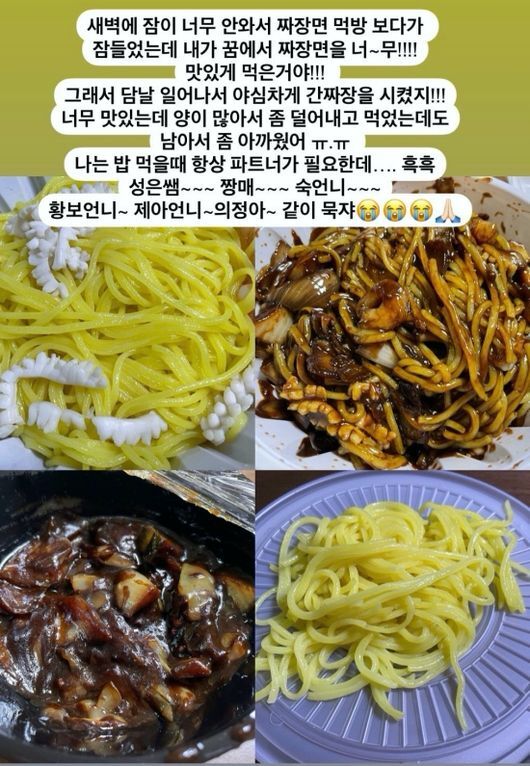 The latest news of the mountain Daraa Park is still in the air.I couldnt sleep too much at dawn, so I went to sleep while I was eating jjajangmyeon, and I ate jjajangmyeon too delicious in my dream!So I woke up the next day and ambitiously ordered a dick!It is so delicious, but it was a bit good to have a lot of sheep, but I ate it a little while I ate it. I always need a partner when I eat. The photo shows a soy sauce ordered by a mountain Daraa Park, which has been reported to leave more than half of its noodles without eating a serving.In addition, San Daraa Park also revealed the ordered dumplings, and expressed his regret that the dumplings are strangely full as if they are only one.On the other hand, San Daraa Park was shocked to find that she weighed 38kg even after she became an adult. She recently appeared on MBCs I Live Alone and I increased by 7kg.It has become a big meal, he said, but he still gathered topics with news.San Daraa Park SNS