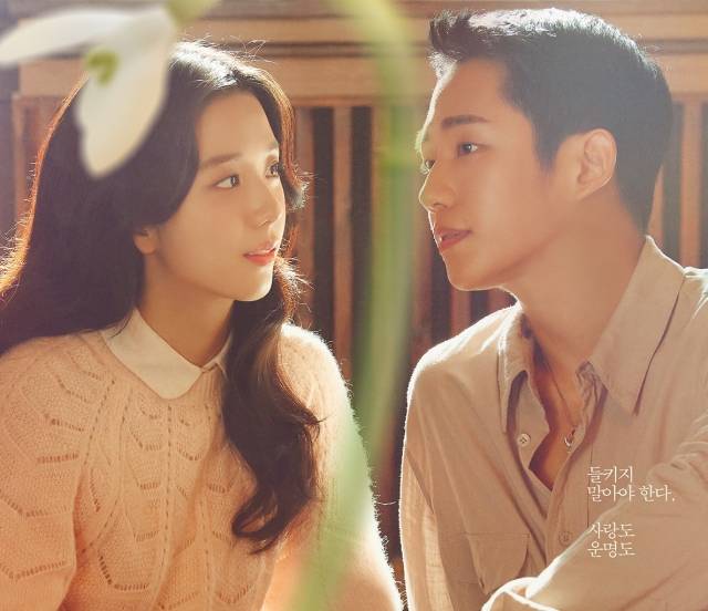 JTBC 드라마 ‘설강화’