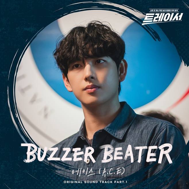 에이스 트레이서 OST