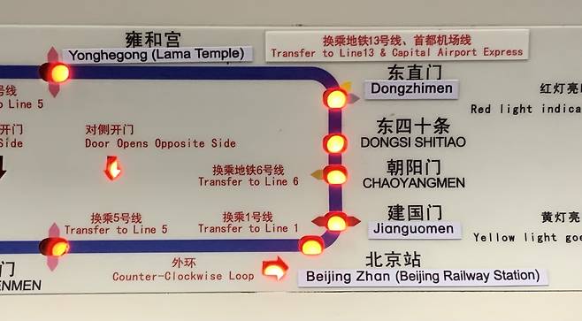중국 베이징 지하철 2호선 노선도에 베이징기차역(北京站 베이징잔)의 영문 표기가 중국어 병음인 ‘Beijing Zhan(베이징 잔)’으로 바뀌었다. 그 뒤 괄호 안에 영번역 표기인 ‘Beijing Railway Station(베이징 레일웨이 스테이션)’이 적혀 있다. /김남희 특파원