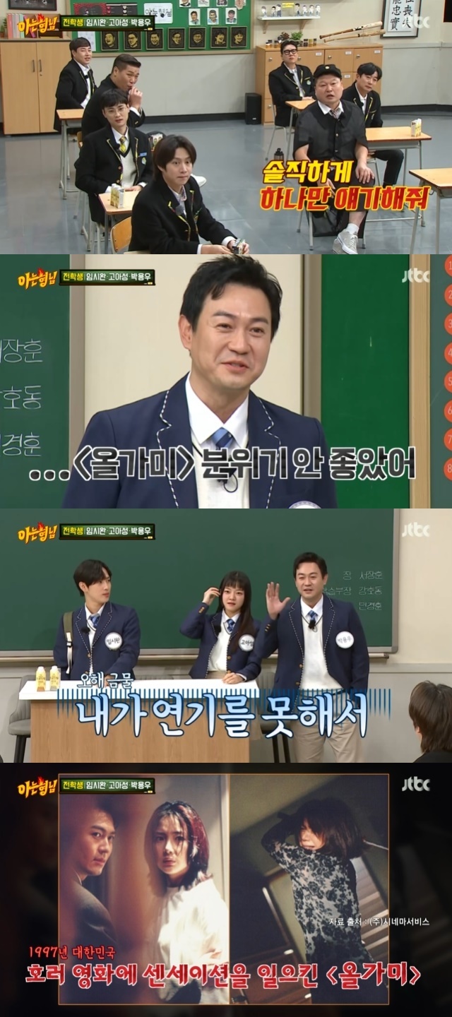 Park Yong-woo disclosures the work that did not have a good shooting scene atmosphere.In the 314th episode of the JTBC entertainment program Knowing Bros (hereinafter referred to as Knowing Bros), which aired on January 8, the main characters of the drama Tracer Siwan, Park Yong-woo and Goa Sung appeared as former students.Park Yong-woo said, The scene atmosphere of Tracer is so good, he said.Seo Jang-hoon mentioned that he had been broadcasting with Park Yong-woo earlier, saying, Did not you say that you were with good juniors for the first time in your life after the fluid escape?Park Yong-woo, who was embarrassed for a while, said, It is the beginning. This is better. However, his brothers said, Tell me about the work that has been bad in the meantime.I want you to be honest with me. After all, Park Yong-woo said, Noose was not good. Disclosure said, I can not act.I am (wrong) because it is not their fault, adding that it was a work by Park Yong-woo as Choi Ji-woos Husband.