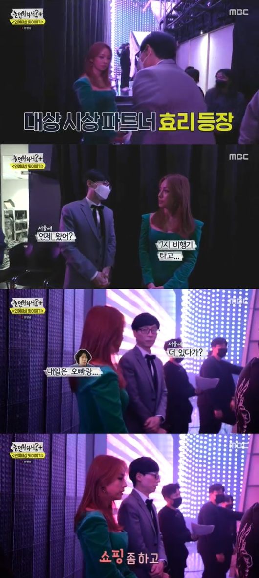 Lee Hyori has performed The Slap with Yoo Jae-Suk on MBCs Entertainment Awards.MBC entertainment Hangout with Yo?, which was broadcasted on the afternoon of the 8th, revealed the behind-the-scenes of 2021 MBC Broadcasting Entertainment Grand Prize held on the 29th day of last month.Yoo Jae-Suk was delighted to be backstage with Lee Hyori, a national brother and sister who had a relationship with the buddhist and refund Sisters, to award the grand prize.Target award partner Lee Hyori worried about Corona confirmedator Yoo Jae-Suk, saying, Did you feel okay? Wasnt it hurt?Yoo Jae-Suk said, When did you get up?I asked, Lee Hyori said, I came up to the plane at 7 oclock, and my brother Sang Soon came with me. I went down tomorrow and I went shopping with my brother (Sang Soon) and I will go.Yoo Jae-Suk said, How long is it with you? Hyoriya ~ How long is the entertainment target?Lee Hyori, who was on stage, called out Yoo Jae-Suk of Hangout with Yo? as the grand prize winner and congratulated him with the first hug.Hangout with Yo? Captures the broadcast screen