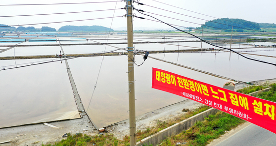 지난 2019년 9월 전남 신안군 지도읍의 한 염전 인근에 태양광 발전시설이 들어오는 것을 반대하는 주민들의 현수막이 걸려있다. 프리랜서 장정필