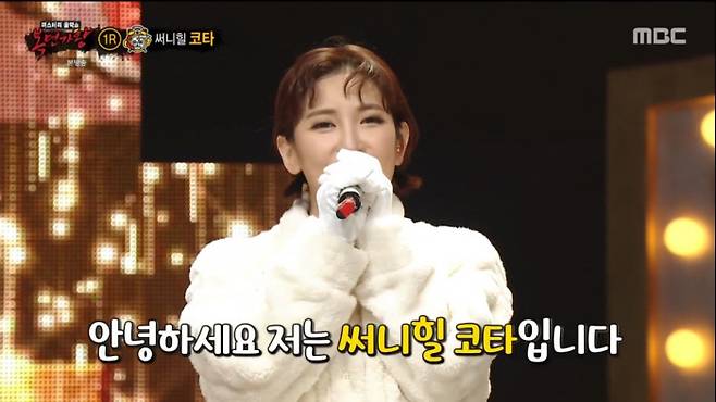MBC 방송 캡처