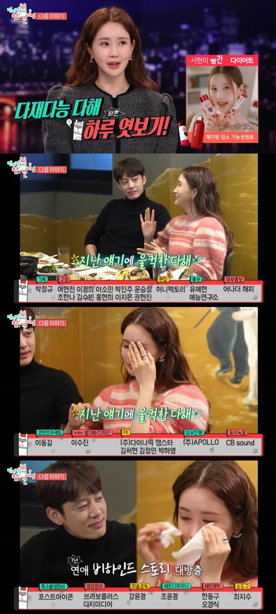 At the end of the MBC entertainment program Point of Omniscient Interfere (hereinafter referred to as Point of Omniscient Interfere), which was broadcast on the 8th, a trailer was released next week.In the preview video, Seven and Lee Da-hae, who enjoy eating together, were briefly featured.Can you hear two peoples love stories today and Lee Da-hae touching Sevens ball and revealing his affection for cute caught the eye.Furthermore, Lee Da-hae said, I had a little trouble at that time. I like it.Meanwhile, Lee Da-hae and Seven have been openly devoted for seven years since 2016Photo: MBC Broadcasting Screen