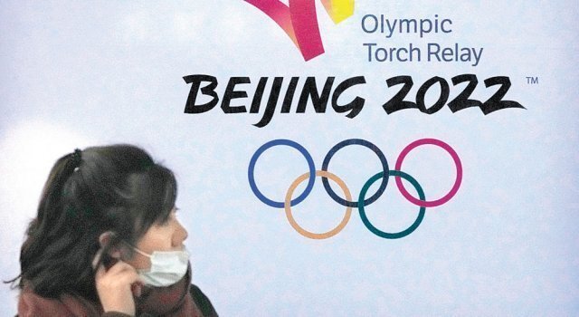 2022 베이징 겨울올림픽 포스터. 베이징=AP 뉴시스
