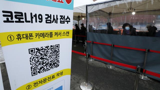 9일 오전 서울 중구 서울역광장에 마련된 코로나19 임시선별검사소에서 시민들이 검사를 받기 위해 줄 서 있다. 뉴시스