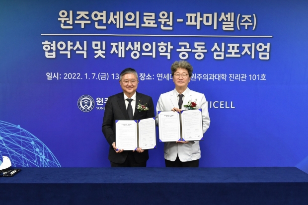 왼쪽부터 김현수 파미셀 대표와 백순구 원주연세의료원장. 