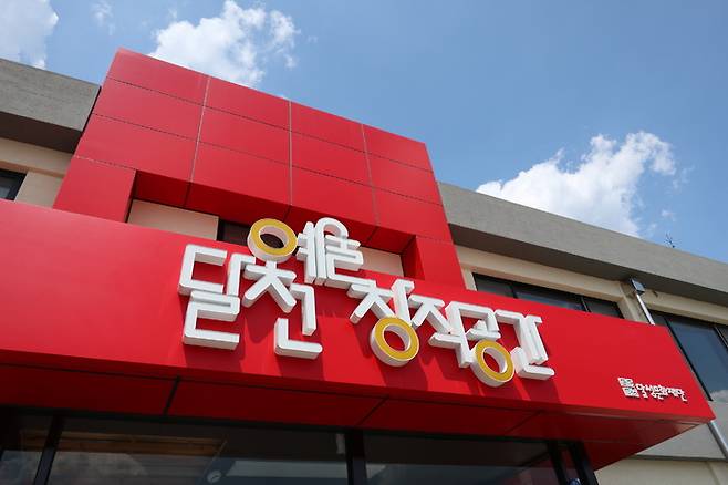 대구 달성군 다사읍 소재 달천예술창작공간 *재판매 및 DB 금지