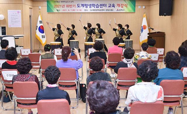 ▲도계평생학습관. ⓒ삼척시