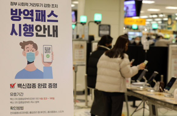 백화점, 대형마트에 방역패스 의무 적용이 시행된 10일 오후 서울 시내 한 대형마트에서 시민들이 QR코드로 출입인증을 하고 있다. 뉴스1