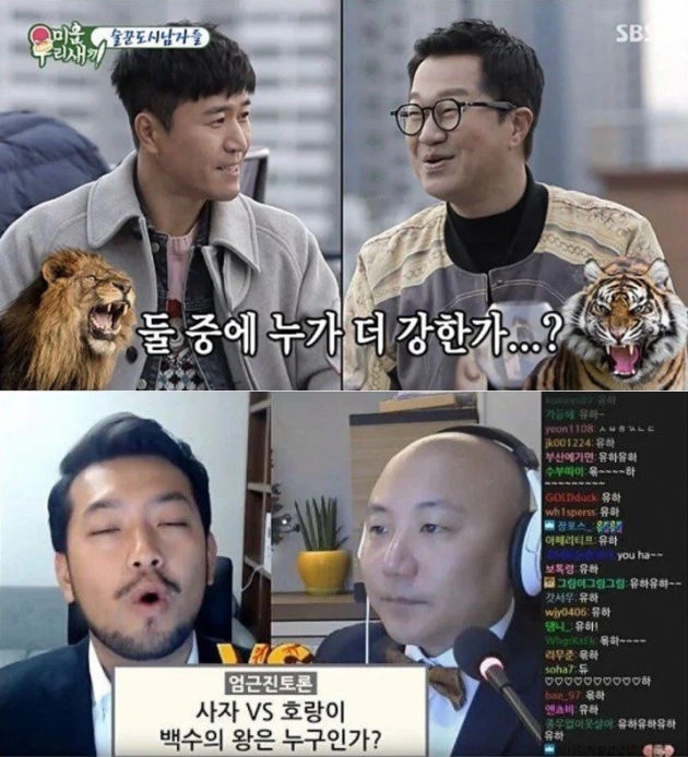 SBS My Little Old Boy production team acknowledged and apologized for the controversy over plagiarism of YouTube content by webtoon writer Lee Mal-nyeon.The production team of My Little Old Boy (hereinafter referred to as My Little Old Boy) announced its official position on the broadcast on the 9th through its official website on the 11th.The production team said, In My Little Old Boy, we broadcast various topic discussions in the past.We also discussed the theme of The King of the Animals is the Lion vs Tiger, which was discussed in the web entertainment Brain Feature (2018.8) conducted by Kim Jong-min on the broadcast, he said. I did not appear on the broadcast, but I looked for various grounds of discussion at the shooting site.In this process, I refer to the YouTube Chimperltoron video (2018.11) by Lee Mal-nyeon Webtoon writer, and I sincerely apologize for not being able to broadcast this part in advance.The production team said, I contacted Lee Mal-nyeon webtoon writer to explain the process and conveyed the meaning of apology. I promise to pay special attention to the future origin notation as a lesson of this work.Kim Jong-min and Ji Sang-ryul discussed the king of animals is a lion or a tiger.However, it was pointed out that the basis for supporting the arguments of both sides in this process is similar to the contents of Lee Mal-nyeon (YouTube name calm man) who discussed with the webtoon writer Joo Ho-min.Eventually, the crew admitted to referring to the content and apologized.In the past, we also broadcast topics such as There is no alien vs. There is no superpower vs. Chicken first or vs. egg first.In response, the broadcast on the 9th also held a discussion on the theme of The King of Animals is the Lion vs Tiger, which was discussed in the web entertainment Brain Feature (2018.8) conducted by Kim Jong-min himself.I did not appear on the air, but I looked for various grounds for discussion at the shooting site.In this process, I refer to the YouTube Simplification video (2018.11) by Lee Mal-nyeon Webtoon writer and sincerely apologize for not being able to broadcast this part in advance.The production team of My Little Old Boy contacted Lee Mal-nyeon Webtoon to explain the process and convey the apology.I promise to take this lesson and pay special attention to the source notation in the future.