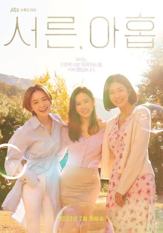 JTBC 드라마 라인업