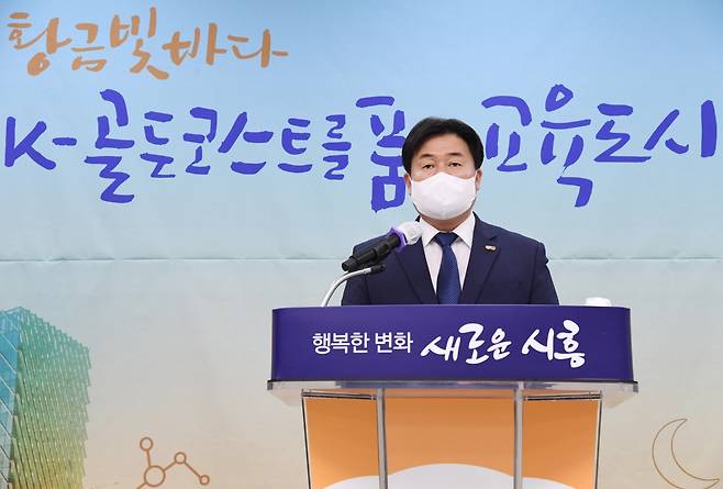 임병택 시장, 11일 신년 언론과의 만남. / 사진제공=시흥시