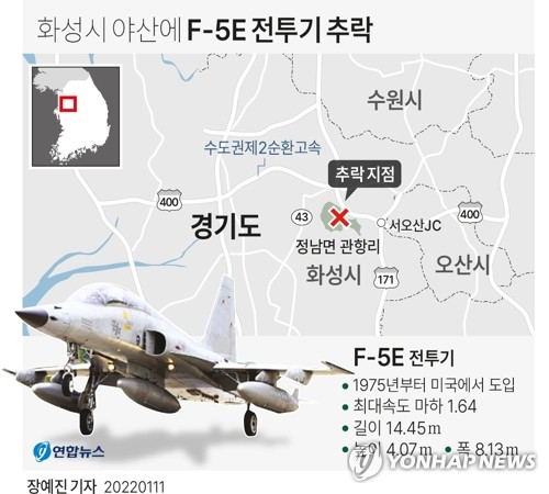 [그래픽] 화성시 야산에 F-5E 전투기 추락 (서울=연합뉴스) 장예진 기자 = jin34@yna.co.kr