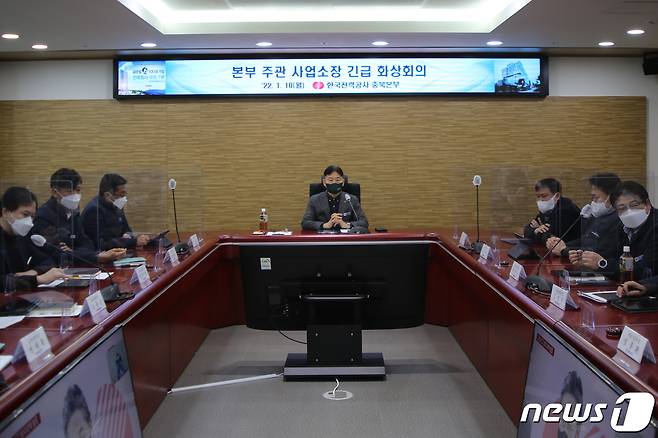 한국전력 충북본부가 안전관리 개선대책 추진을 위한 회의를 하고 있다. (충북본부 제공)© 뉴스1