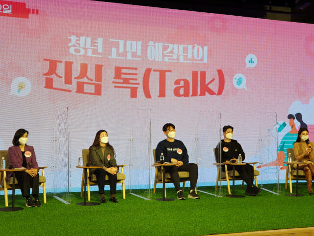 디지털 리더들이 청년들의 고민을 청취하고 조언하는 '청년 고민 해결단의 진심 톡(TALK)' 행사가 12일 열렸다.