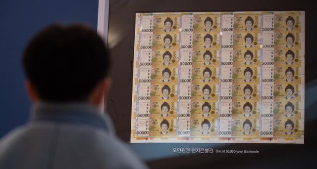 지난 7일 서울 중구 한국은행 화폐박물관을 찾은 관람객이 5만 원권 전지은행권을 살펴보고 있는 모습. 뉴스1