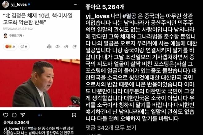 정용진 부회장 인스타그램 캡처